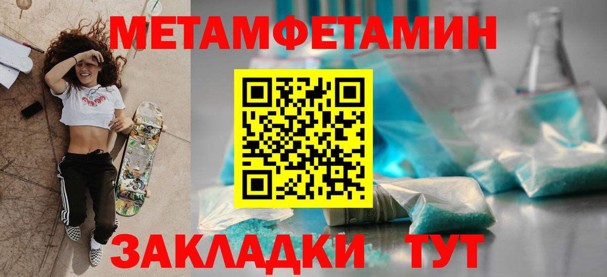 Амфетамин Розовый Симферополь