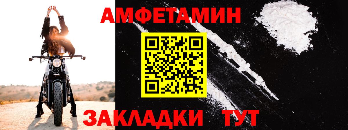 АМФ  Амфетамин 98%  Вход с VPN  Симферополь 