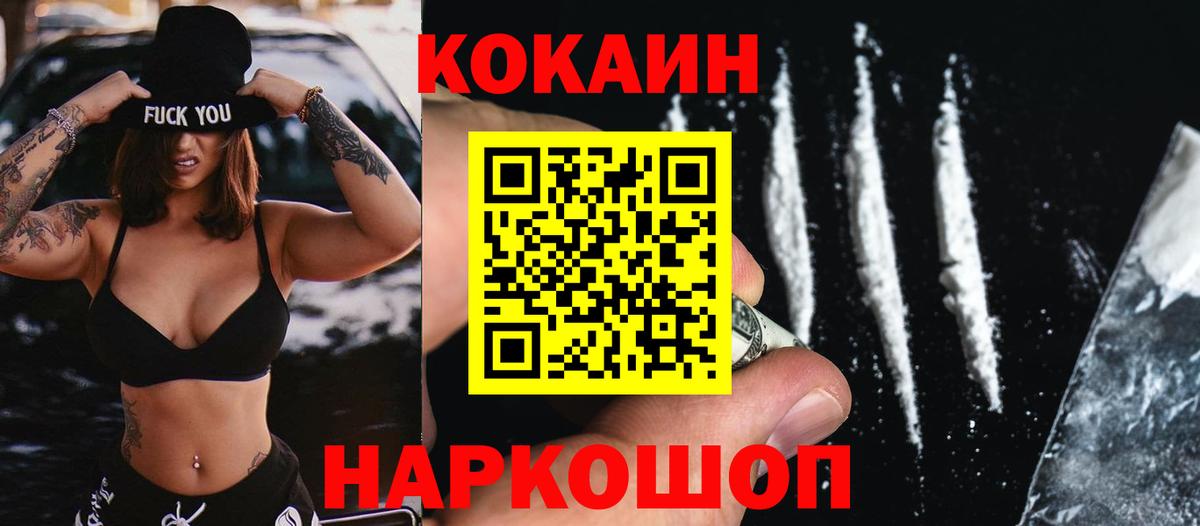 Кокаин Fish Scale Симферополь