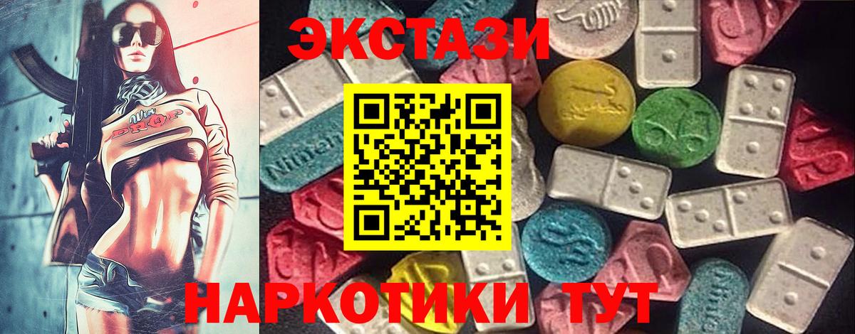Симферополь  Ecstasy Cube  даркнет сайт  Экстази  Экстази TESLA  Вход с VPN 