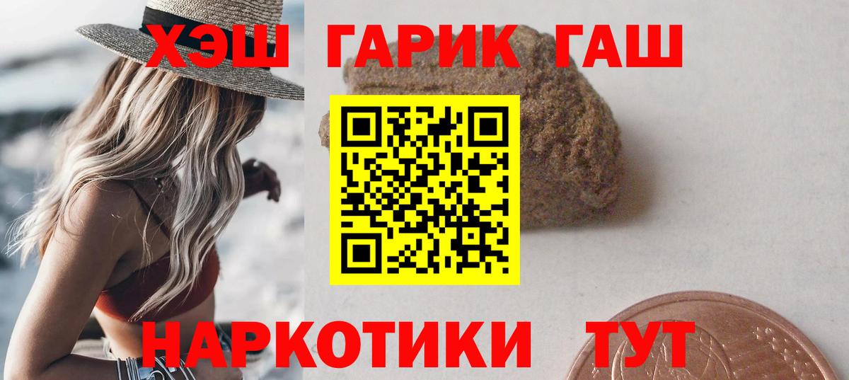 Гашиш Premium  Вход с VPN  Симферополь  ГАШИШ убойный 