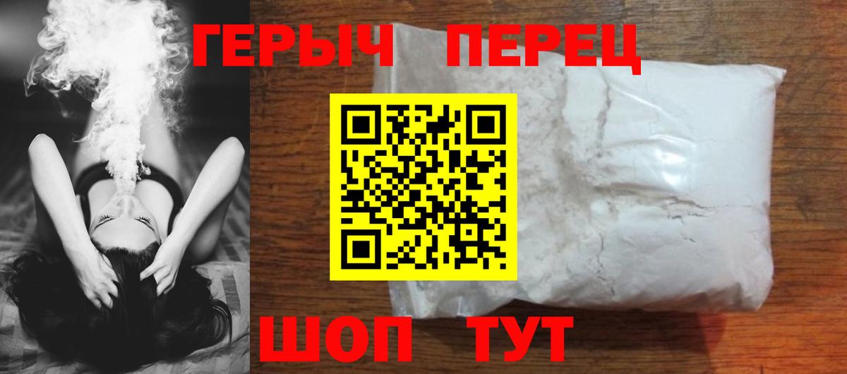 ГЕРОИН VHQ  Вход с VPN  ГЕРОИН  Симферополь 