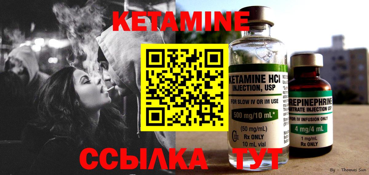 КЕТАМИН ketamine Симферополь