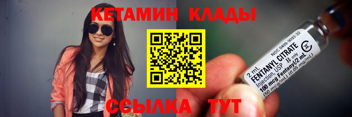 Кетамин ketamine  shop какой сайт  Симферополь  Вход с VPN 