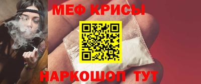 мефедрон Обнинск