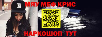 мефедрон Обнинск