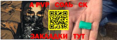 ALPHA PVP Обь