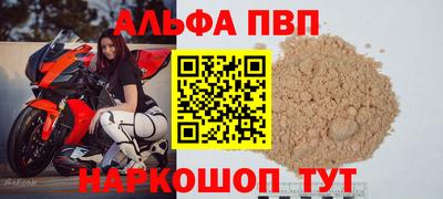 ALPHA PVP Обь