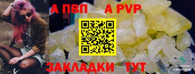 ALPHA PVP Обь