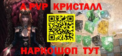 ALPHA PVP Обь