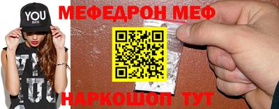 мефедрон Обнинск