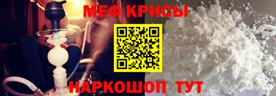 мефедрон Обнинск