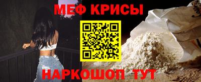 мефедрон Обнинск