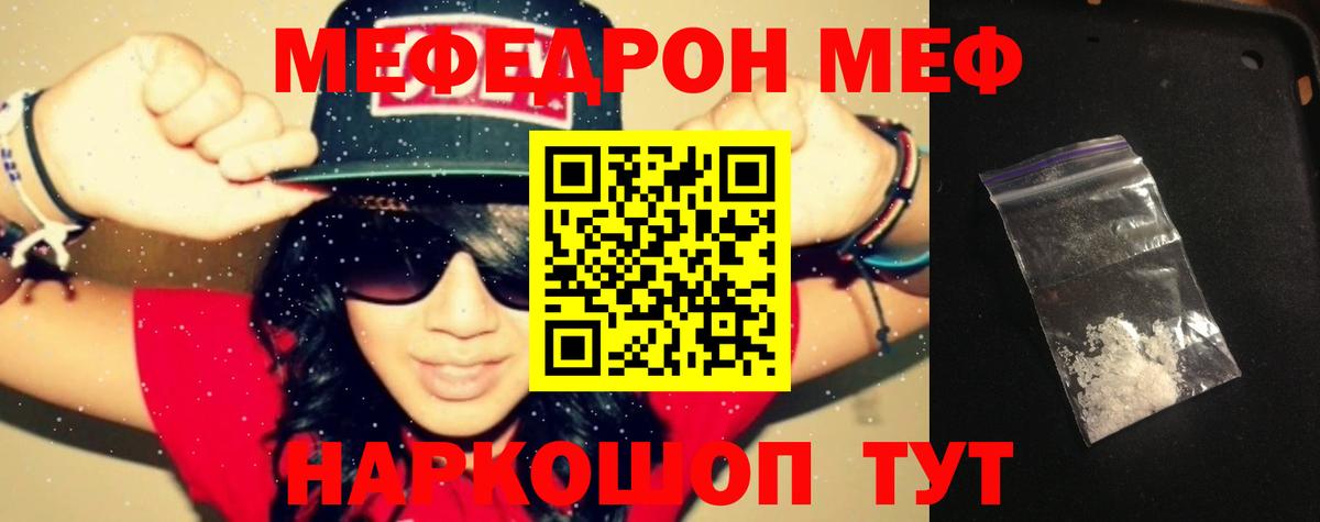 МЕФ кристаллы  Мефедрон  МЕФ 4 MMC  Меф  mega онион  Вход с VPN  Симферополь 