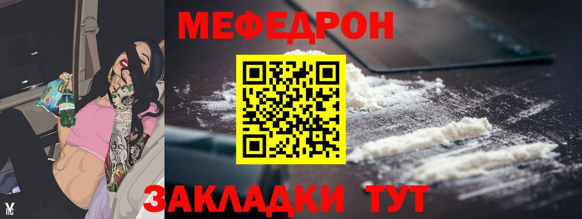 МЕФ мука Симферополь