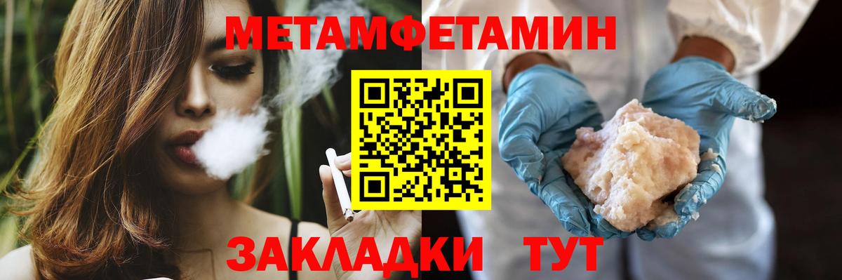 МЕТАМФЕТАМИН винт Симферополь