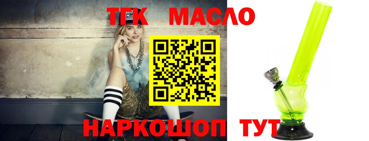 ТГК Wax Симферополь